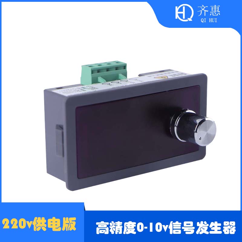 220V供电版 高精度0-10V5V发生器信号源变频阀门调光 JS-10VSG-AC