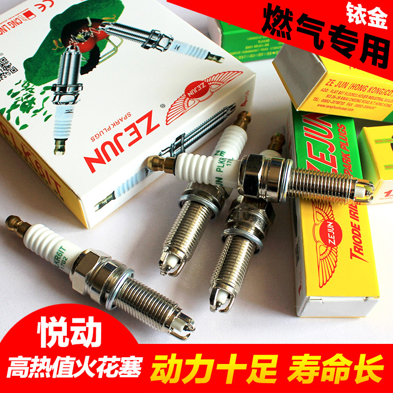 cng火花塞天然气专用火花塞油火花塞