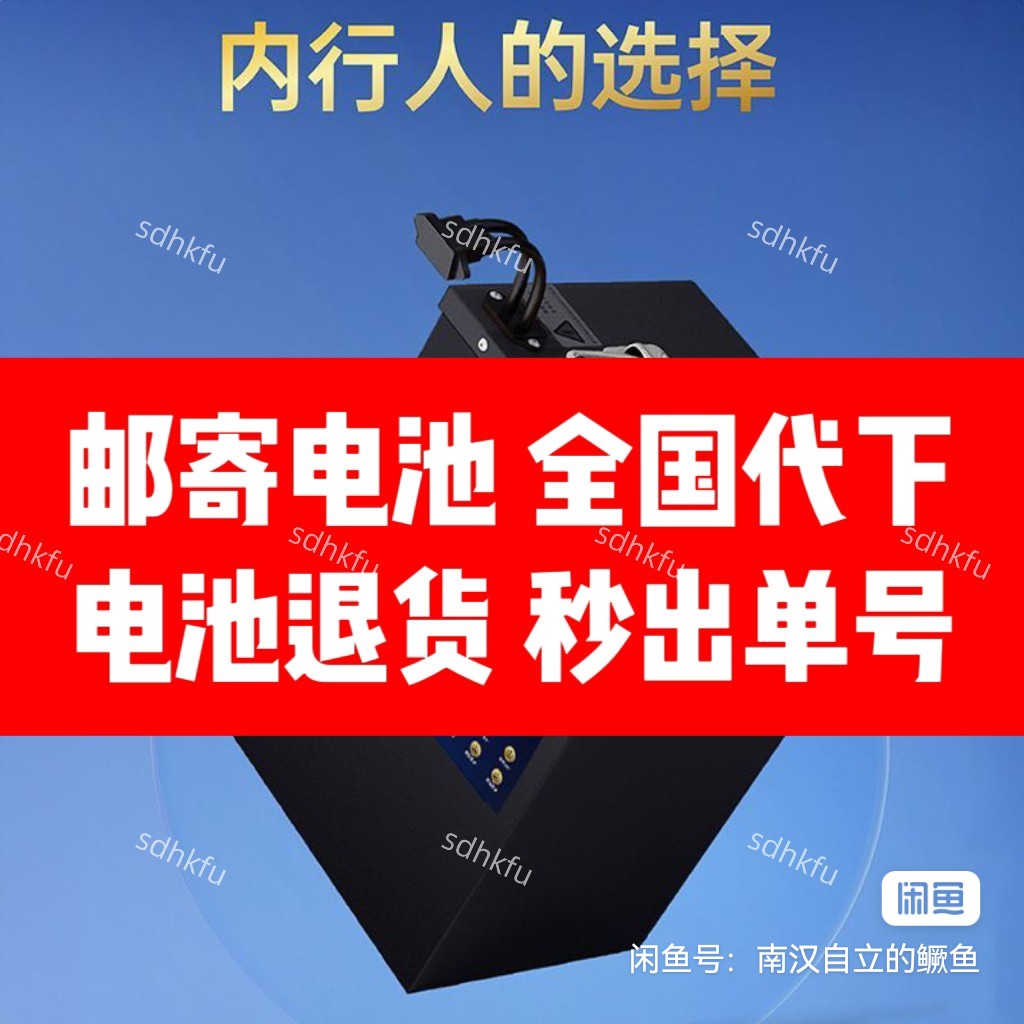 快递寄锂电池代发电瓶物流有备案资质 电池名义快递运输物流全国