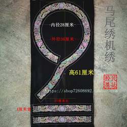 贵州水族马尾绣机绣刺绣片少数民族风服装领口绣花苗绣绣品补丁贴