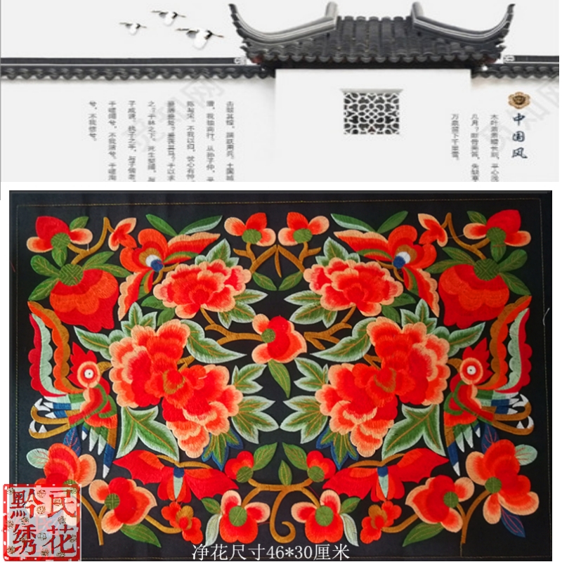 牡丹花绣片机绣刺绣品大号绣花片