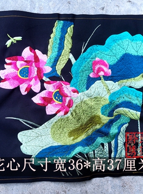黔民绣花刺绣大荷花叶机绣花片