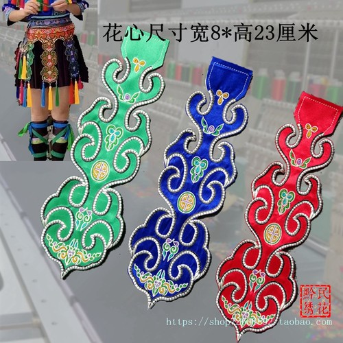 三都水族马尾绣机绣服装飘带刺绣