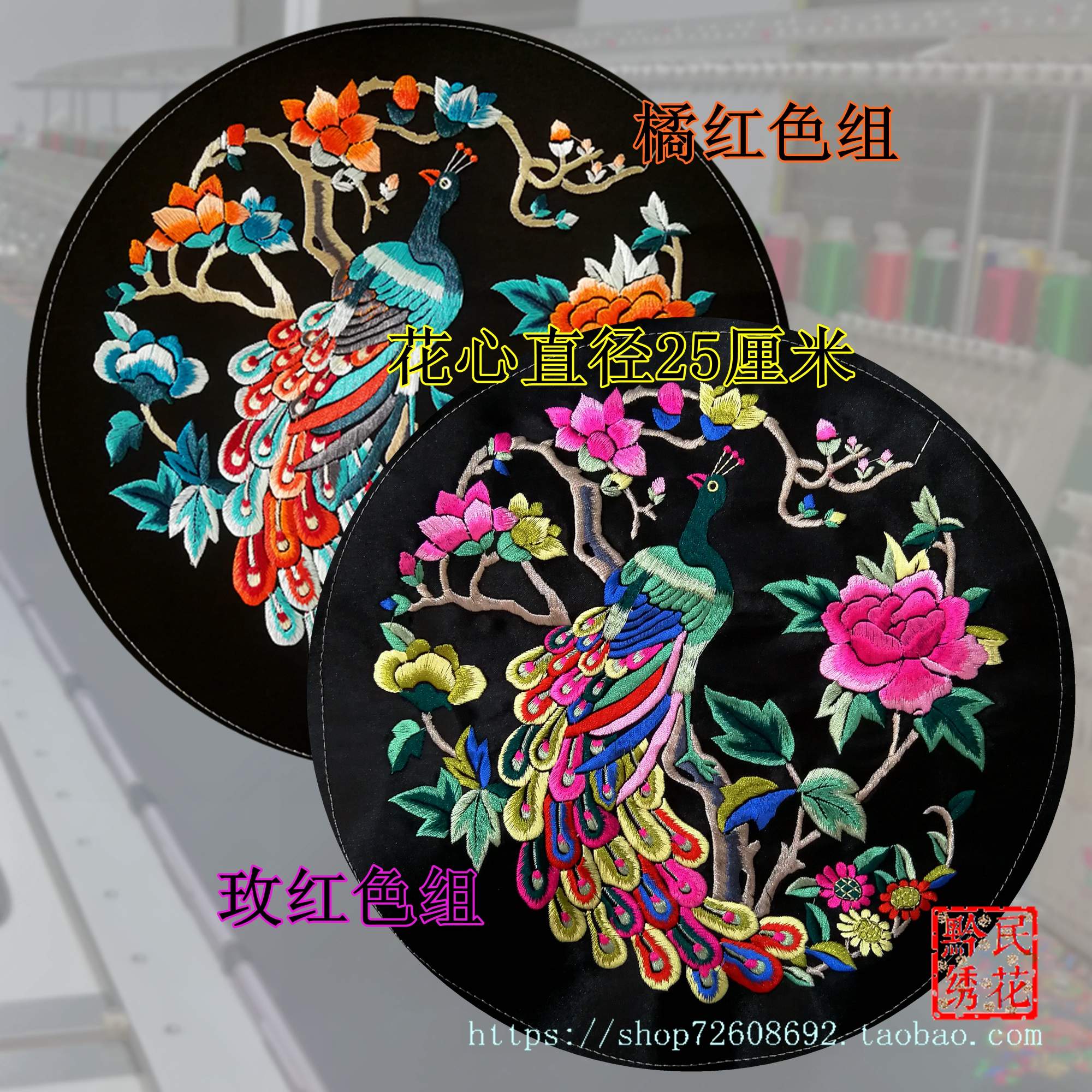 圆形孔雀牡丹花刺绣片服装贴花布
