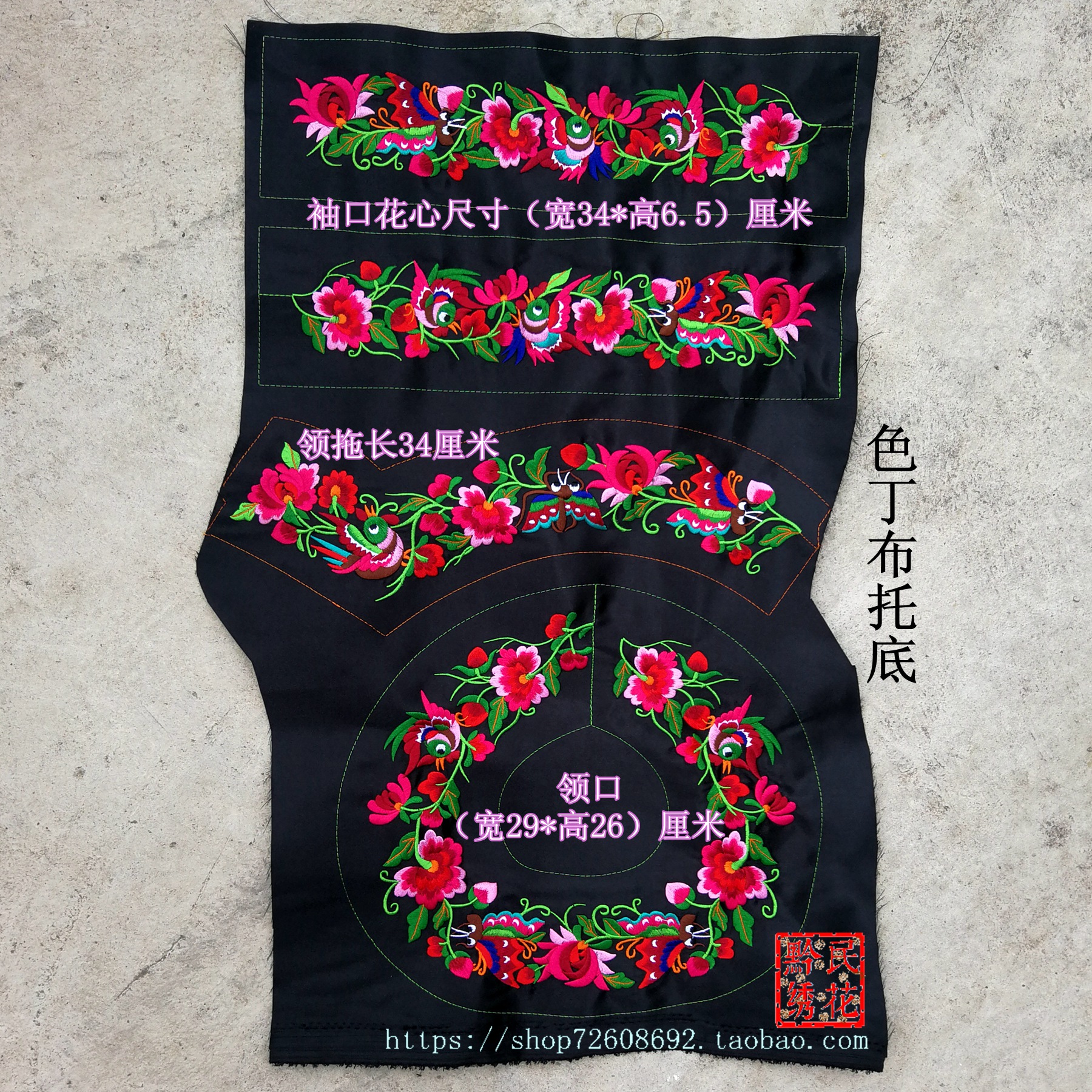 机绣绣花片刺绣品苗绣套装民族风