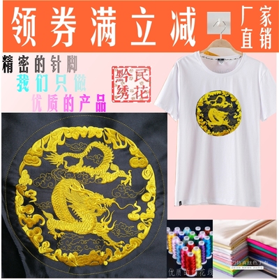 圆金银黄龙汉服特色民族披风电机刺绣花片仿古工艺品补丁贴辅料厂
