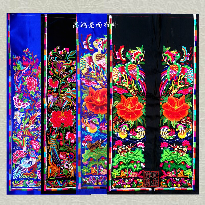 机绣绣花片 民族风绣品 DIY刺绣布 苗绣衣服马面裙摆补丁贴花辅料