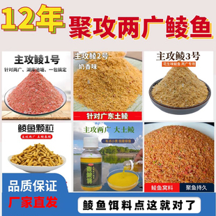 主攻土鲮鱼饵料野钓专用泰鲮麦鲮鲮石鲮鱼饵奶香花生钓鱼小药窝料