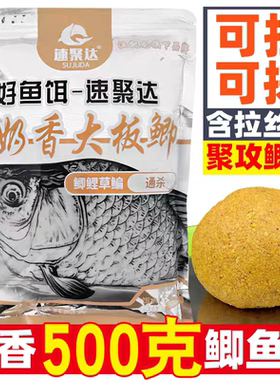 奶香腥香鲫饵料野钓鲫鱼鲤鱼饵料