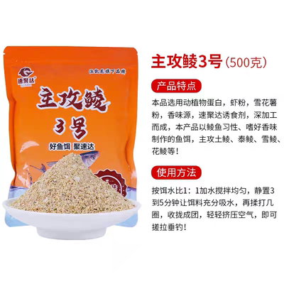 速聚达鲮鱼花生味饵料野钓专用