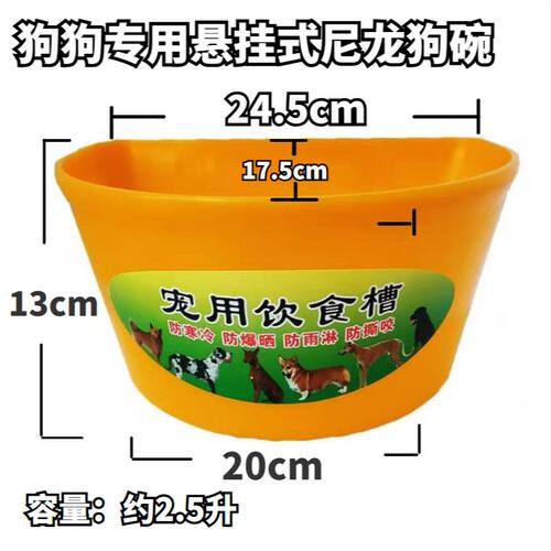 狗盆防打翻悬挂食槽水槽尼龙宠物食盆水盆喝水碗挂笼塑料耐用自动