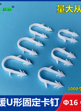 地暖卡钉地热管卡 DN16 20白色刺卡新料卡丁 水地暖塑料U形卡子