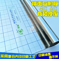 欢益地暖反射膜铝箔隔热膜 隔热PET镜面反射膜 水电地热反光膜