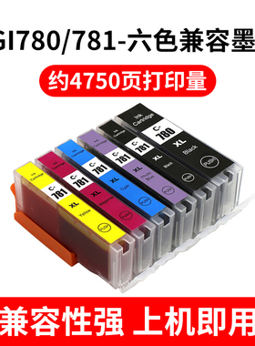 适用佳能PGI-780 CLI781墨盒 TR8570 TS707 TS6370 TS8170 TS9170