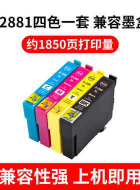 适用Epson T28XL墨盒XP340 XP440 XP446 XP240 XP344 T2881墨盒