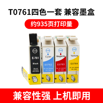 适用Epson爱普生 Me2 Me200+ cx2800 Me20 C58 Me200 T0761墨盒