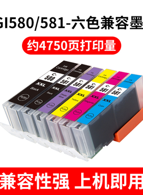 适用佳能TS9550 TS9551C TS705 TS8350 TS6350 PGI580 581XL墨盒