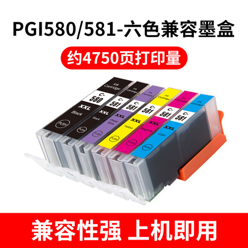 适用佳能TS9550 TS9551C TS705 TS8350 TS6350 PGI580 581XL墨盒