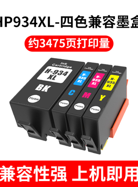 适用惠普6230墨盒HP934 935 HP Officejet Pro 6830 6820 6812 68