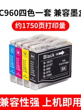适用兄弟MFC-230C 235C MFC-240C 260C 265C 440CN墨盒 LC960墨盒