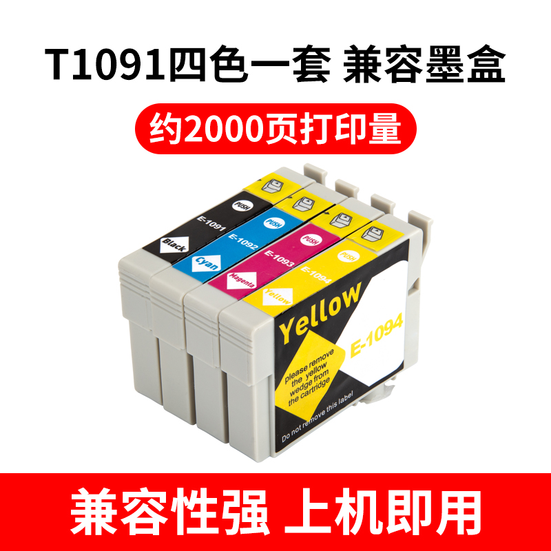 适用EPSON爱普生T1091墨盒ME30 600f me1100 ME300打印机109墨盒 办公设备/耗材/相关服务 墨盒 原图主图