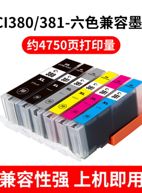 适用佳能TS8130 8330 6130 TR8530 TR7530打印机BCI-380 381墨盒