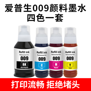 M15147 适用爱普生009墨水L15158 6578 L6558 15146打印机 L15168