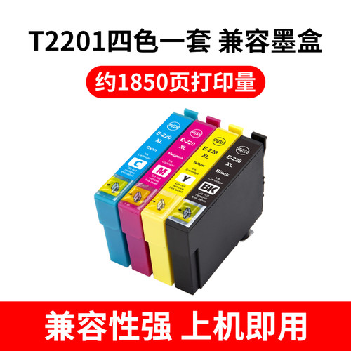 适用爱普生T2201墨盒XP-420 320 424 420 WF-2750 2630 2660 2650