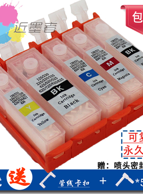 适用佳能IP4880 4980 IX6580 6500 MG6180 6280 825填充 连供墨盒
