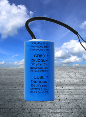 CD60交流电动机启动电容器100-500μf 110V-230V单相电机启动电容