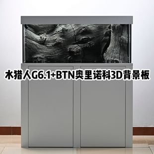 水猎人G6.1泛用版2025款+BTN奥里诺科3D背景板套装超白底滤缸定制