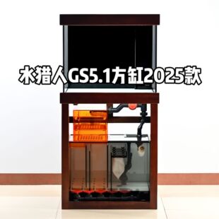 水猎人GS5.1方缸 金晶制镜级超白玻璃实木榫卯底柜底滤鱼缸定制