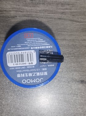 JM生料带20米
