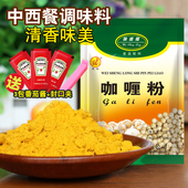 免邮 咖喱鸡肉饭1kg 费 袋装 味盛隆泰国咖喱粉原味炒饭调料黄咖喱粉