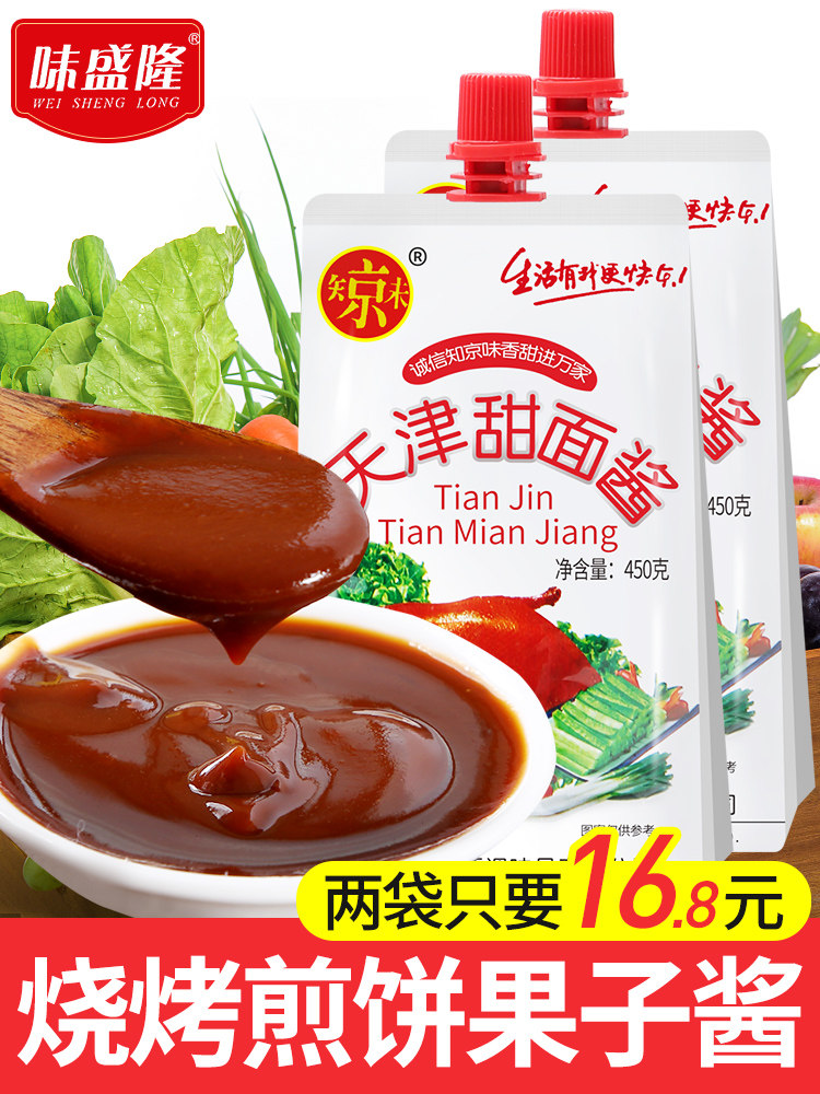 天津甜面酱450g*2袋装北京烤鸭家用手抓饼商用油炸串串刷料酱免邮