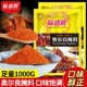 味盛隆新奥尔良烤翅腌料微辣1000g 炸鸡烤肉烤鸡翅粉料烧烤料调料