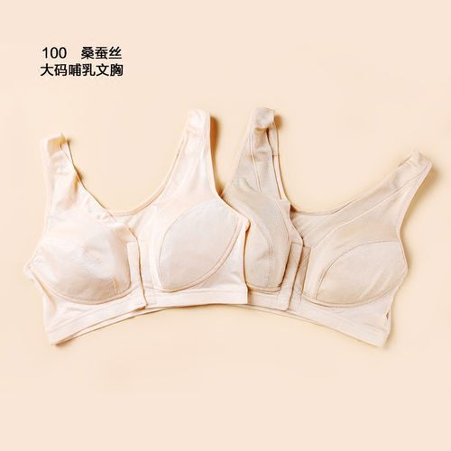 哺乳文胸针织背心式纯色真丝bar