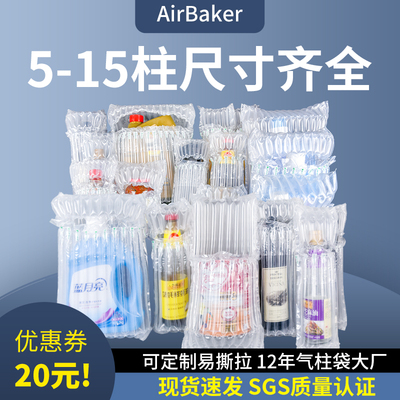 AirBaker加厚气柱袋12年气帘厂家