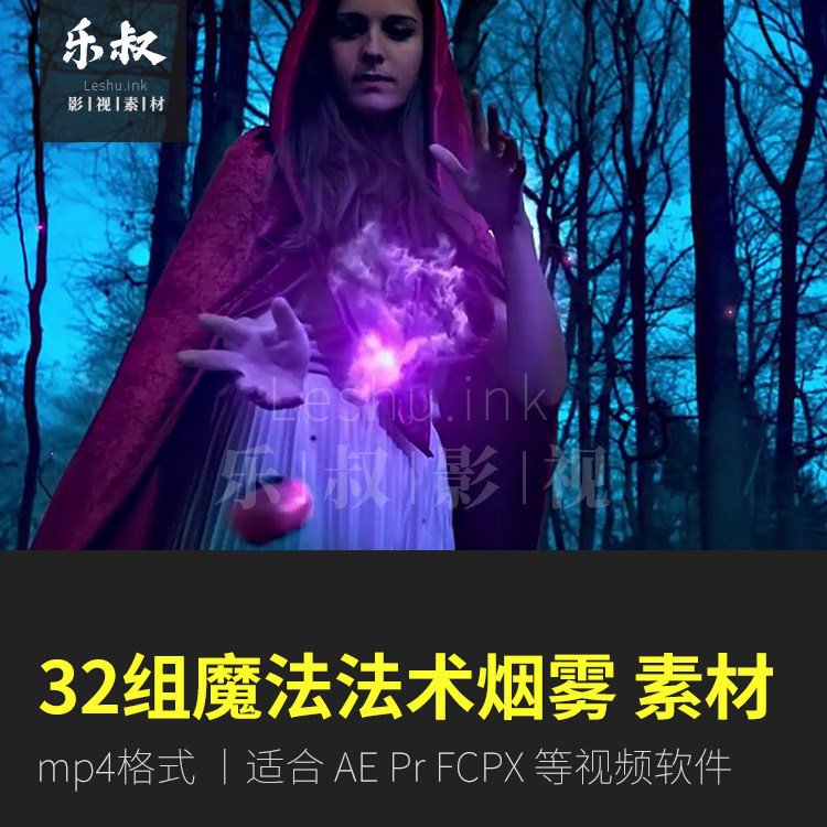 视频特效素材  magic pack 4k 32组魔法法术烟雾hd素材