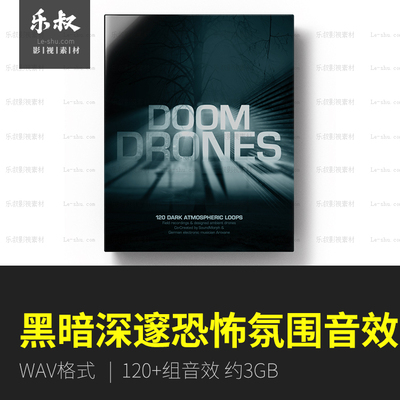 音效素材 Doom Drones黑暗深邃恐怖环境宇宙深处飞船不详安静音效