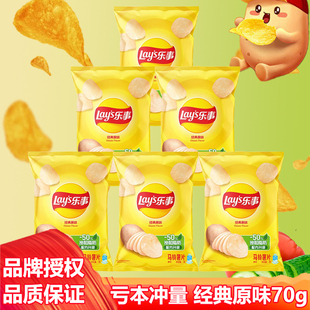 乐事薯片经典原味儿童膨化休闲零食礼包追剧解馋小吃整箱批发70克