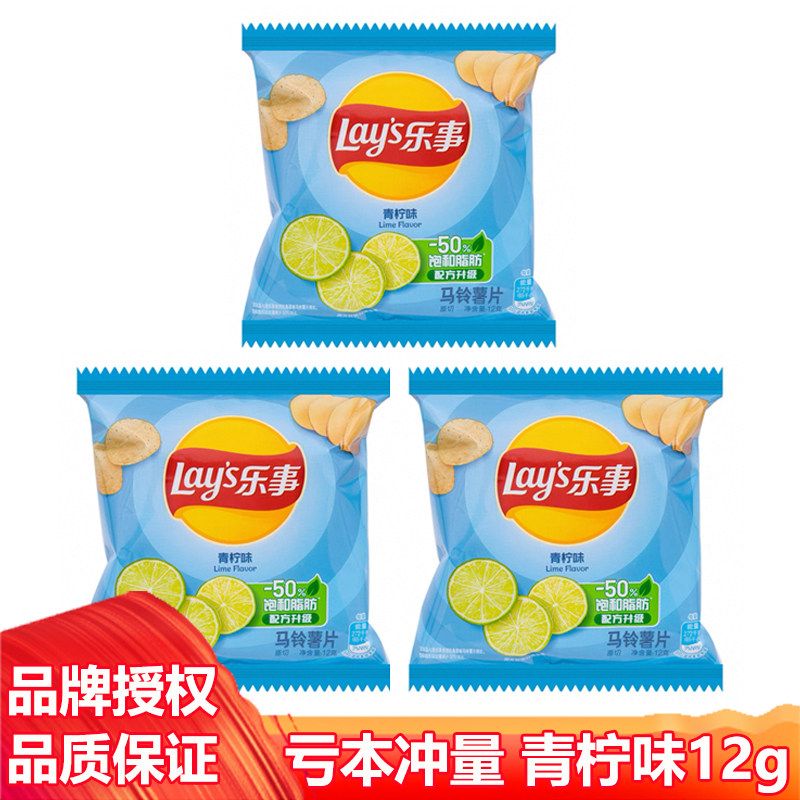 乐事薯片青柠味儿童膨化休闲零食大礼包经典解馋小吃整箱批发12克,零食/坚果/特产,膨化食品,淘宝优惠券,粉丝福利购,淘宝优惠卷
