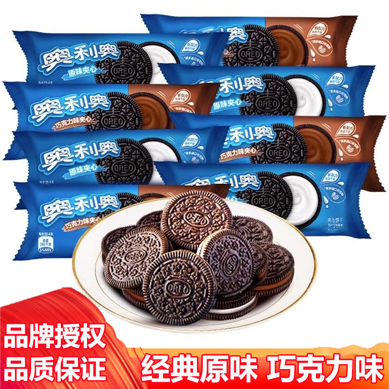奥利奥夹心饼干零食48.5g