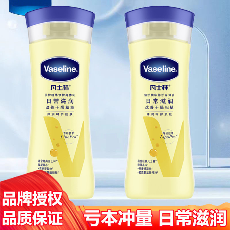 凡士林精华修护身体乳100ml