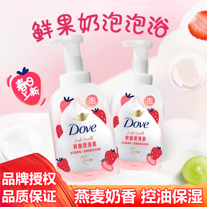多芬甜草莓燕麦奶香沐浴泡泡400g
