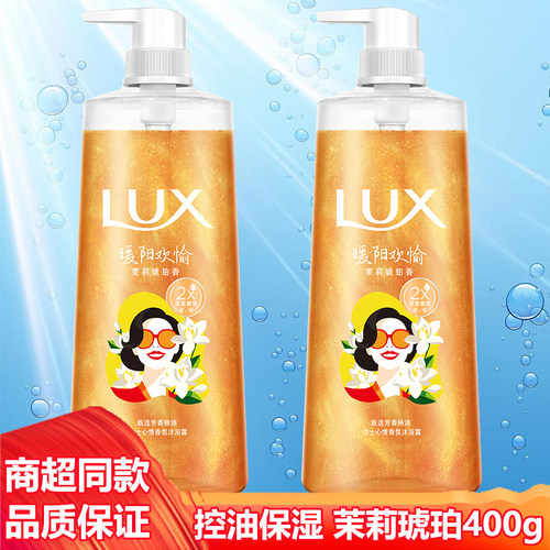 力士心情香氛沐浴露茉莉琥珀400g