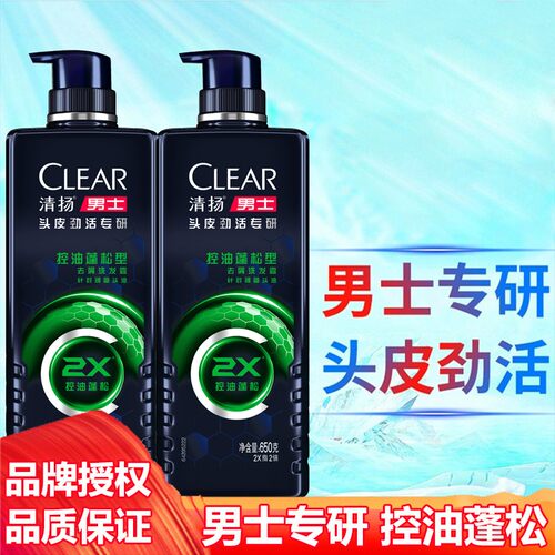 清扬去屑洗发露控油蓬松650g