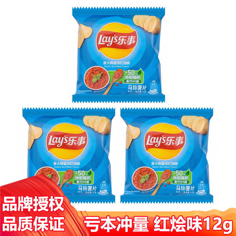 乐事薯片意大利香浓红烩味12g