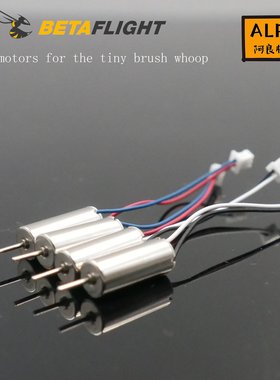 Inductrix 穿越机电机 tiny6 tinywhoop  超暴力615 空心杯马达