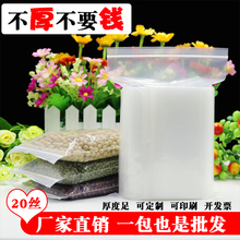 透明超厚自封袋食品级密封袋五金收纳袋小号中号大号饰品袋收纳袋